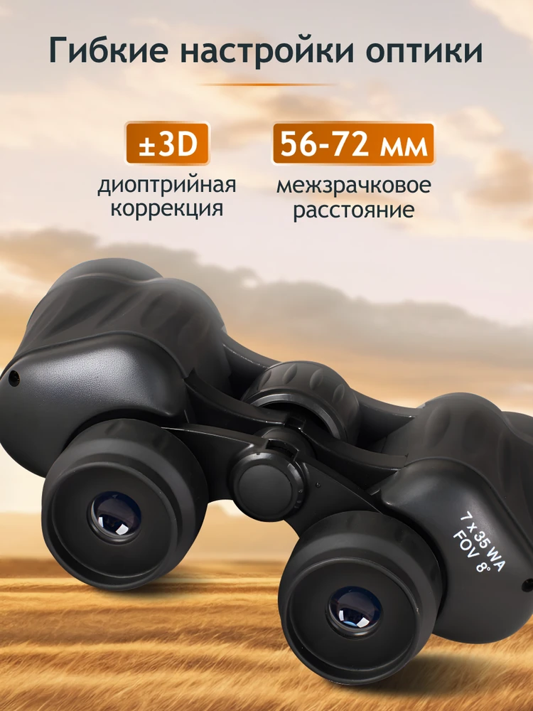 Levenhuk New Atom 7x35 žiūronai