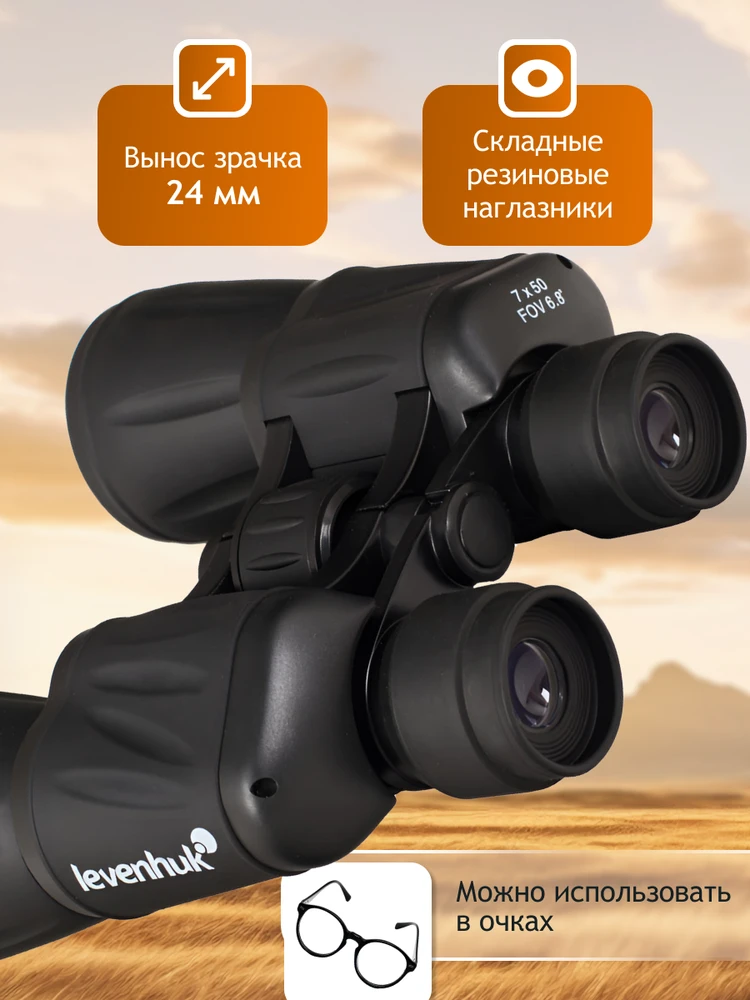Levenhuk New Atom 7x50 žiūronai