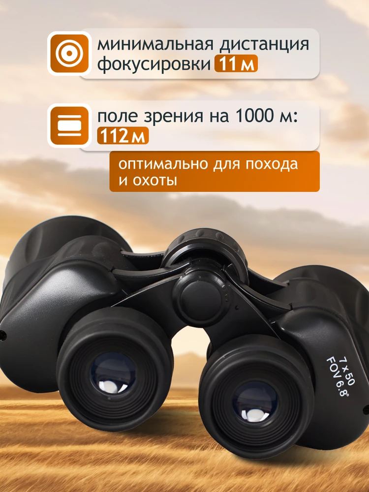Levenhuk New Atom 7x50 žiūronai