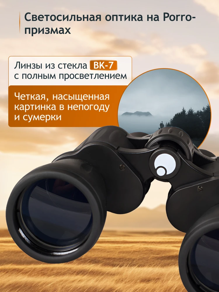 Levenhuk New Atom 7x50 žiūronai
