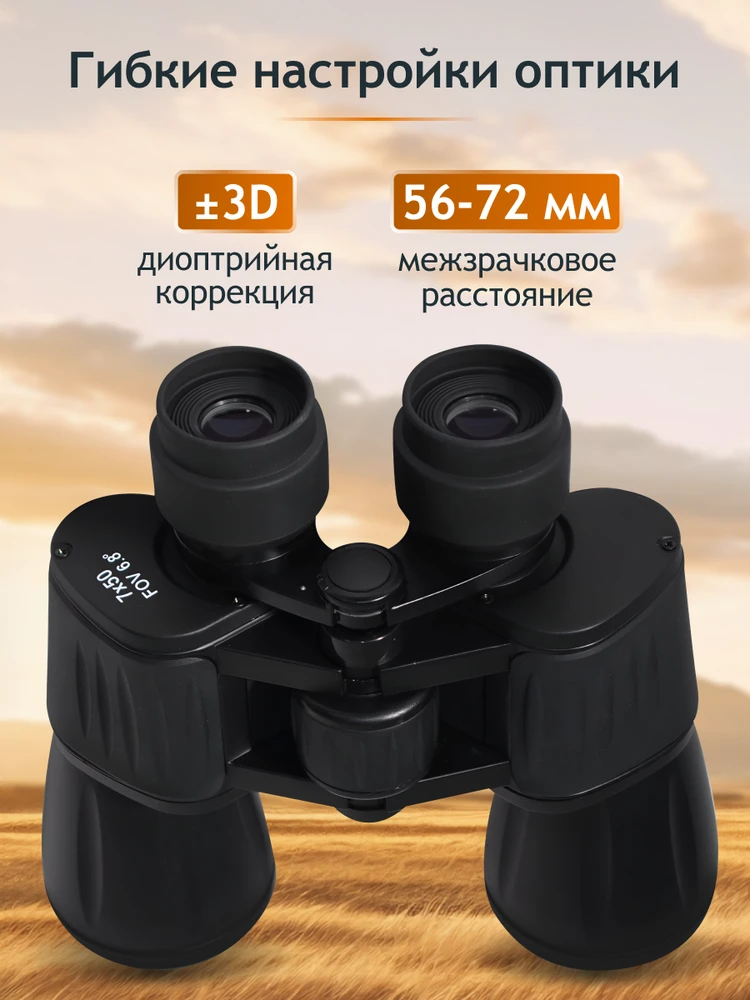 Levenhuk New Atom 7x50 žiūronai