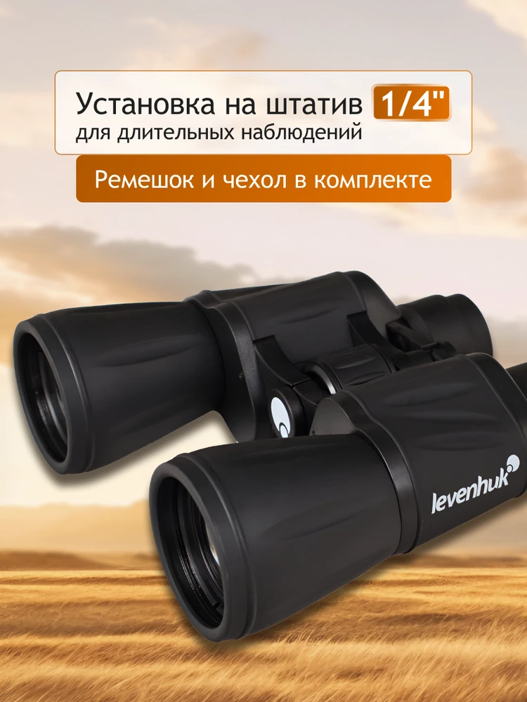 Levenhuk New Atom 7x50 žiūronai