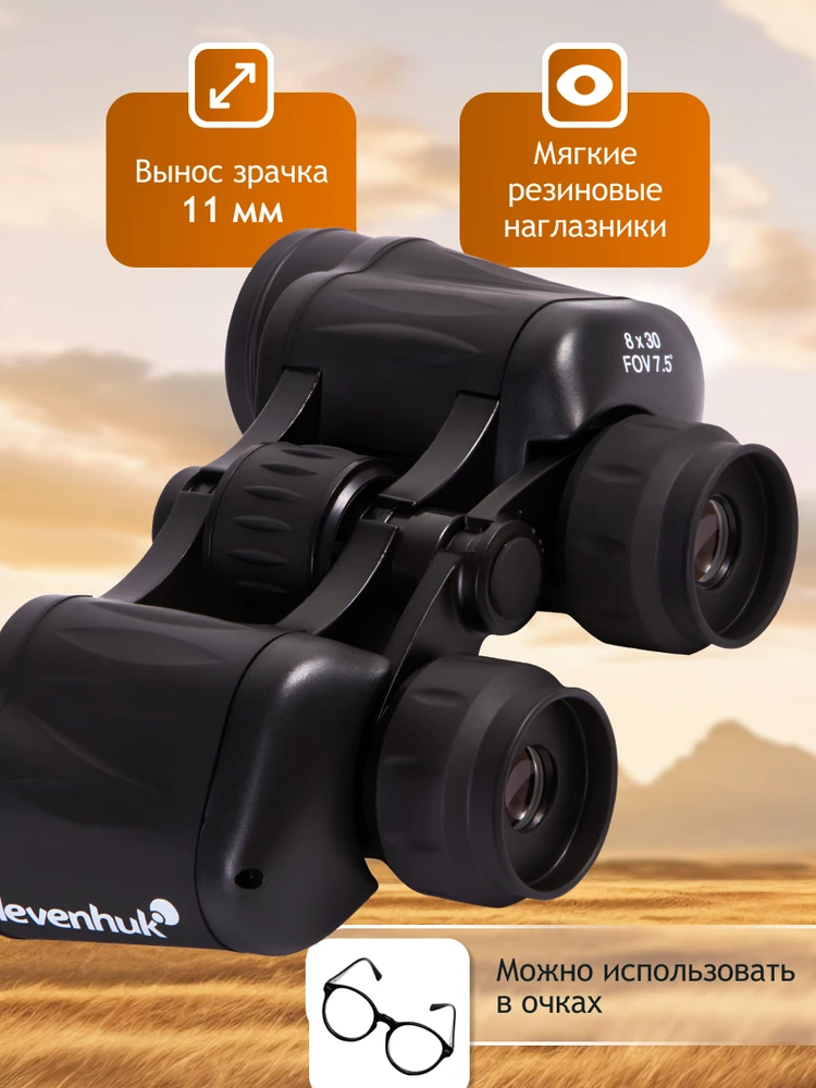 Levenhuk New Atom 8x30 žiūronai