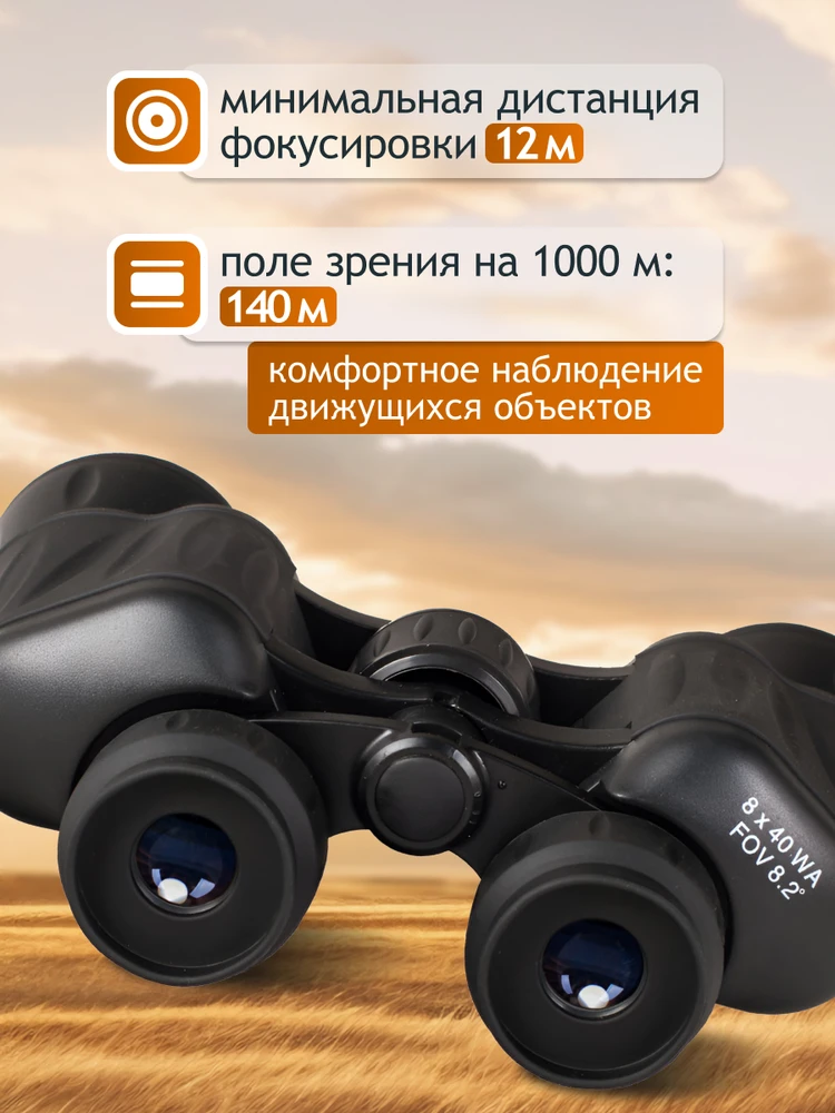 Levenhuk New Atom 8x40 žiūronai