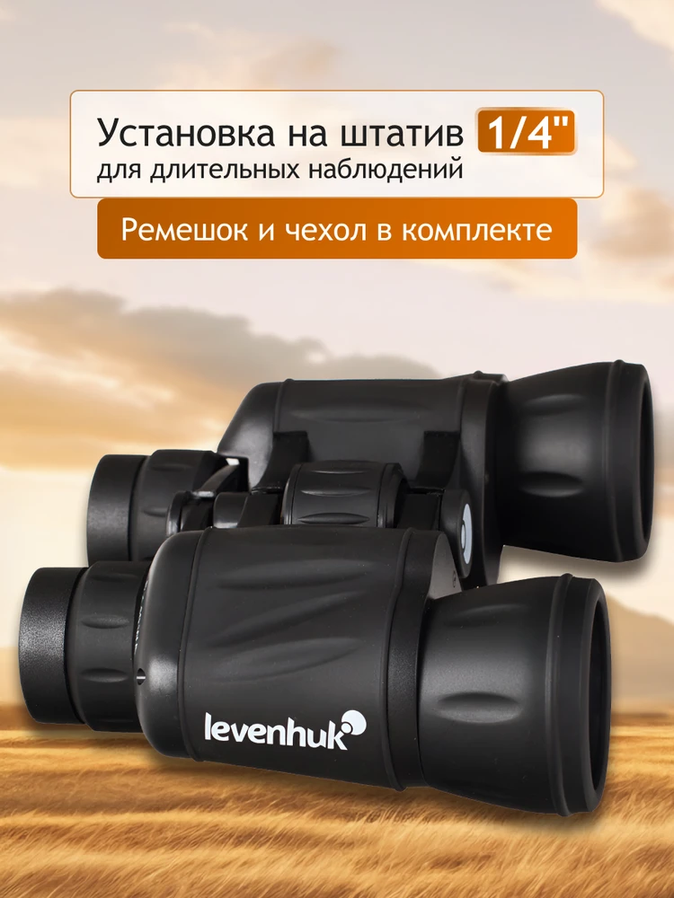 Levenhuk New Atom 8x40 žiūronai
