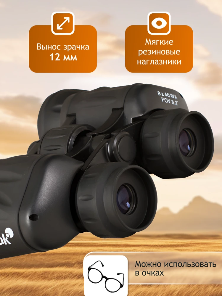 Levenhuk New Atom 8x40 žiūronai