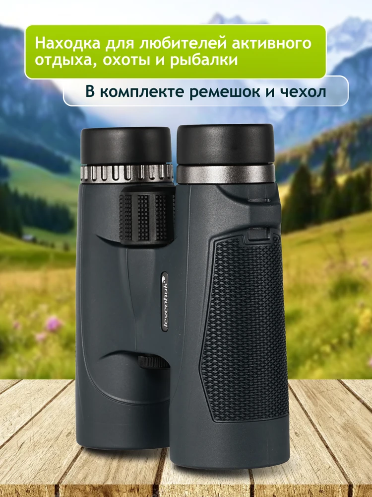 Levenhuk New Karma PLUS 10x42 žiūronai