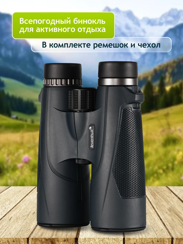 Levenhuk New Karma PLUS 10x50 žiūronai