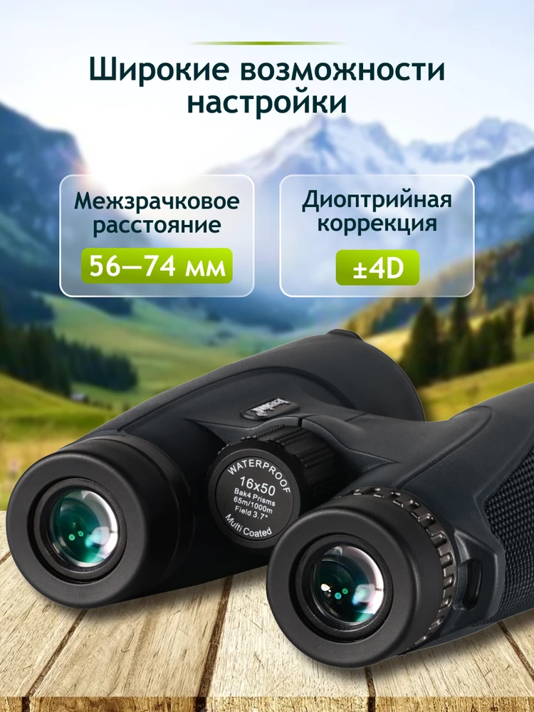 Levenhuk New Karma PLUS 16x50 žiūronai