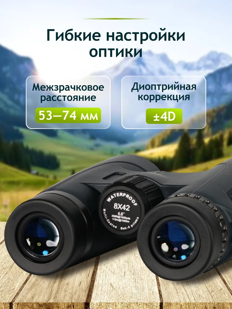 Levenhuk New Karma PLUS 8x42 žiūronai