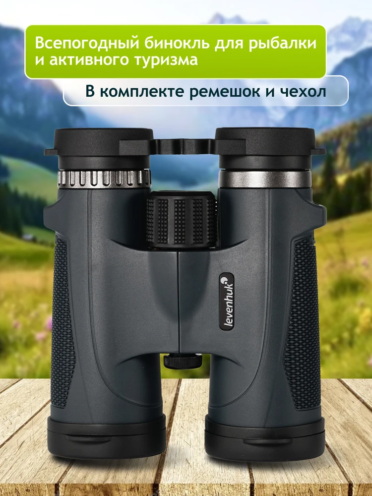Levenhuk New Karma PLUS 8x42 žiūronai