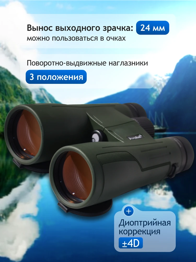 Levenhuk New Karma PRO ED 10x50 žiūronai