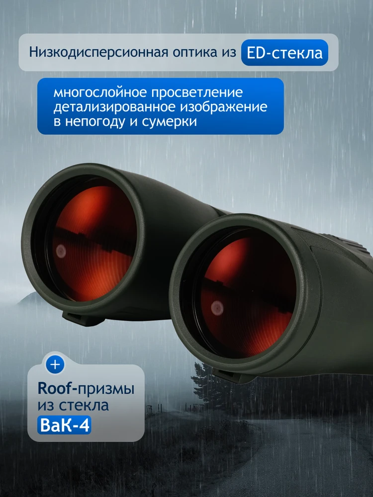 Levenhuk New Karma PRO ED 16x50 žiūronai