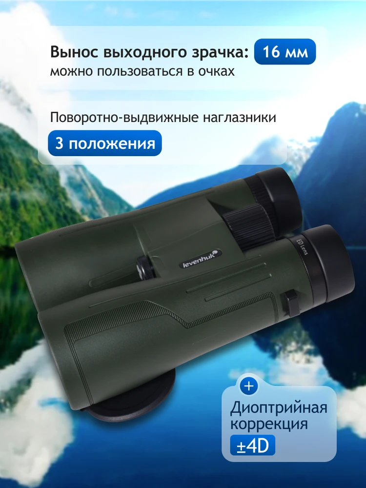 Levenhuk New Karma PRO ED 16x50 žiūronai