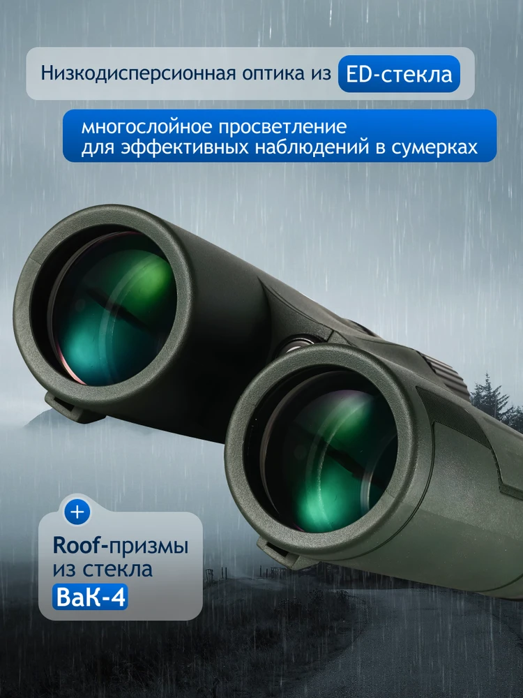 Levenhuk New Karma PRO ED 8x42 žiūronai