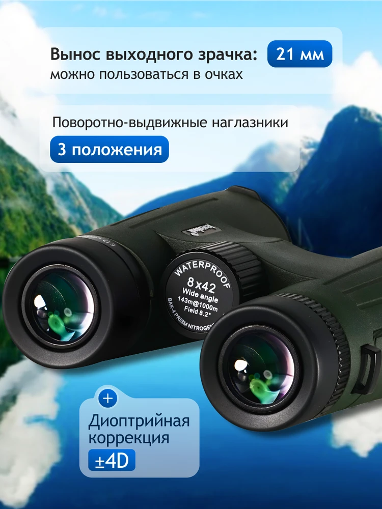 Levenhuk New Karma PRO ED 8x42 žiūronai