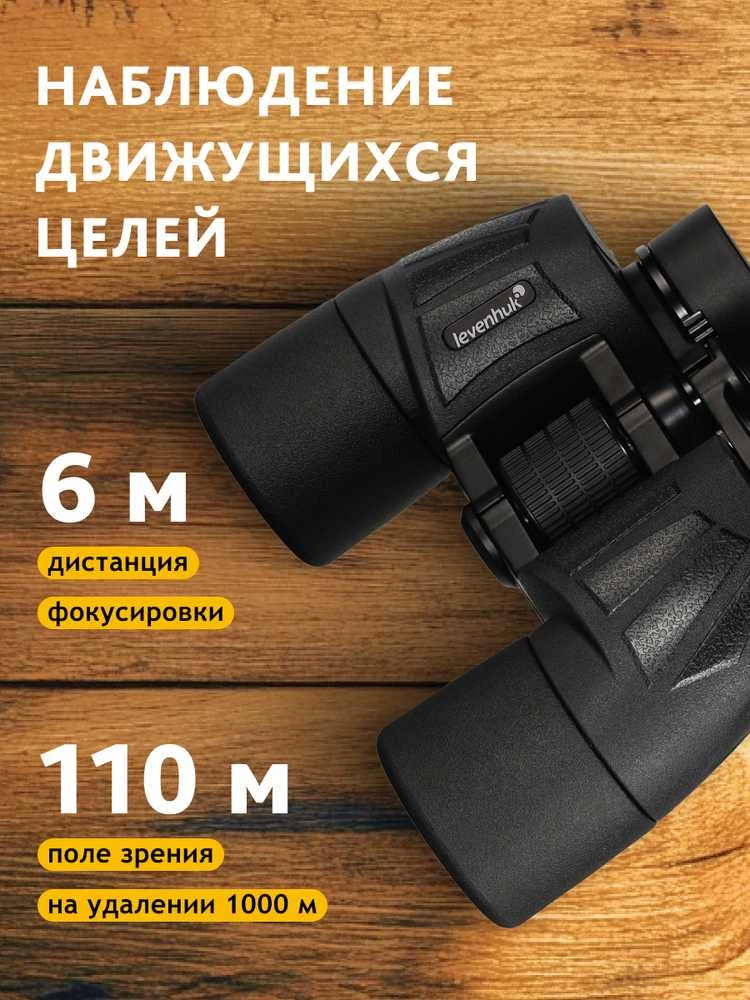 Levenhuk New Sherman BASE 10x40 žiūronai