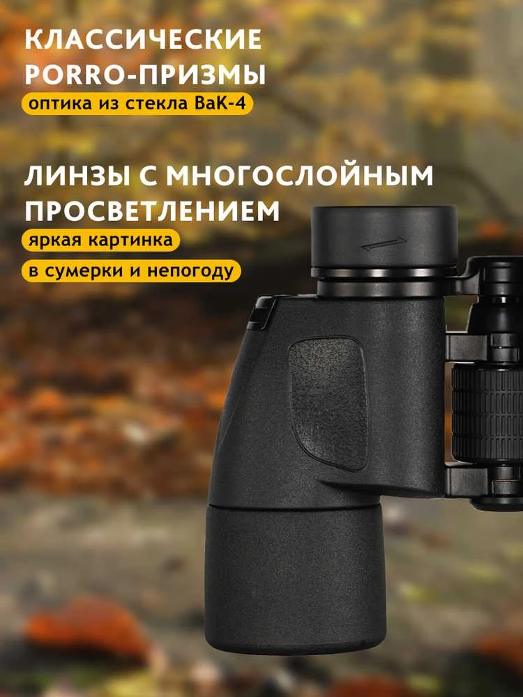 Levenhuk New Sherman BASE 10x40 žiūronai