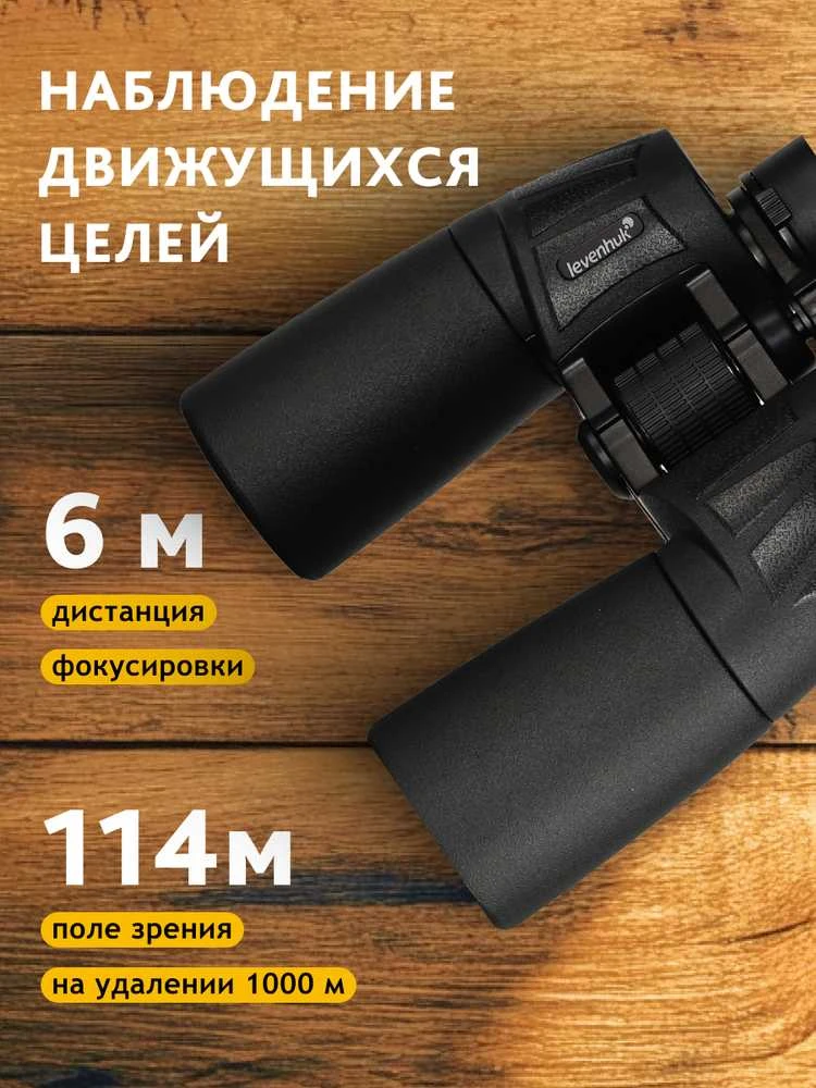 Levenhuk New Sherman BASE 10x50 žiūronai