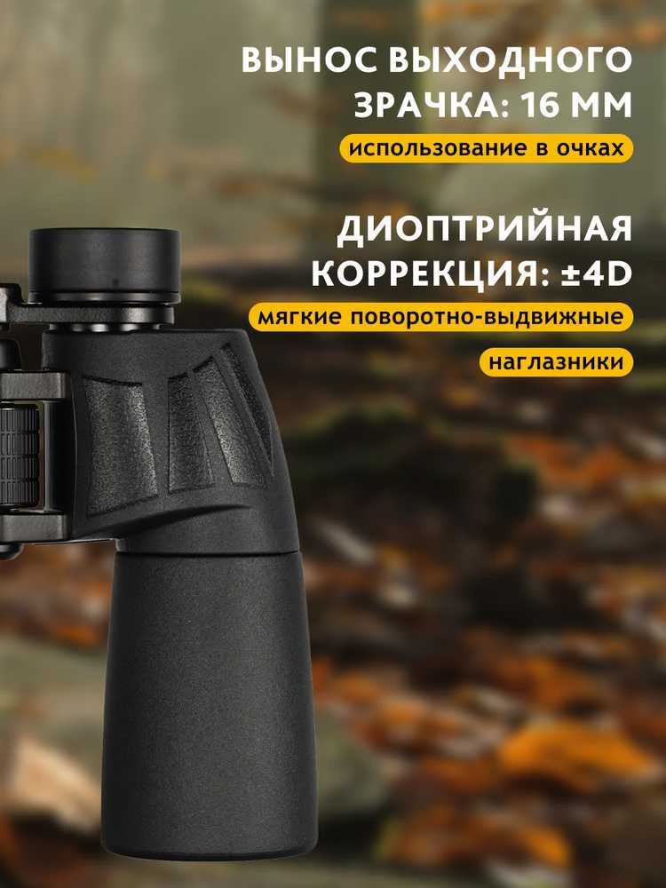 Levenhuk New Sherman BASE 12x50 žiūronai