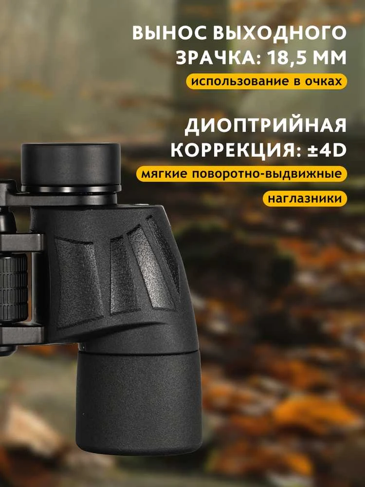 Levenhuk New Sherman BASE 8x40 žiūronai