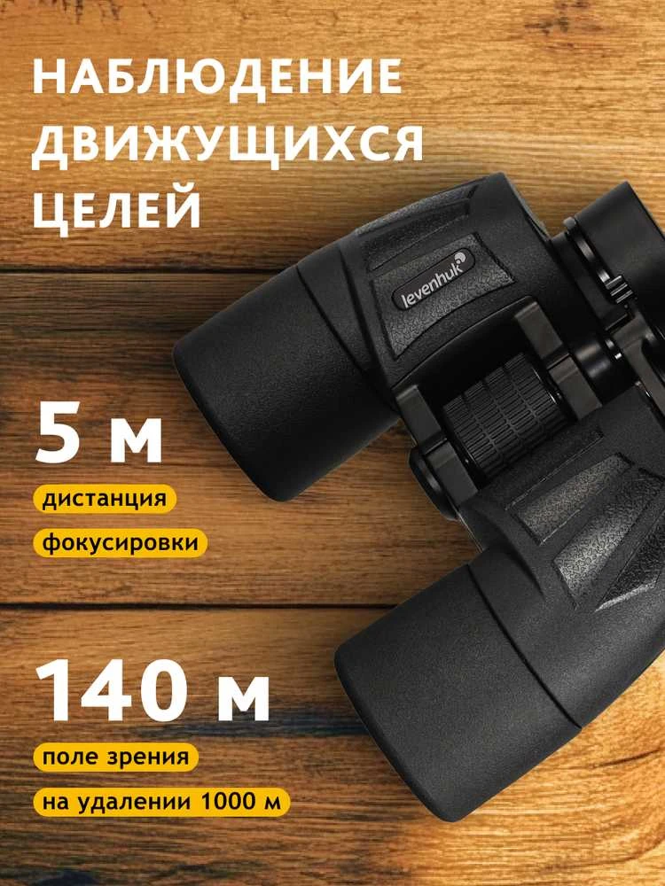 Levenhuk New Sherman BASE 8x40 žiūronai