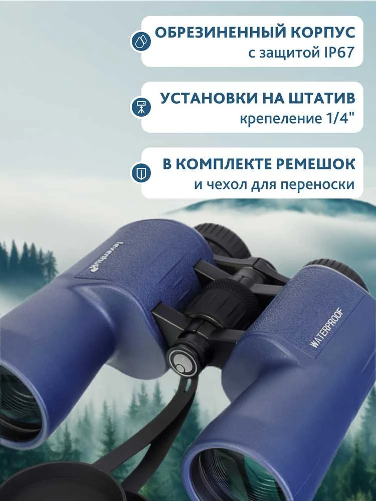 Levenhuk New Sherman PLUS 16x50 žiūronai