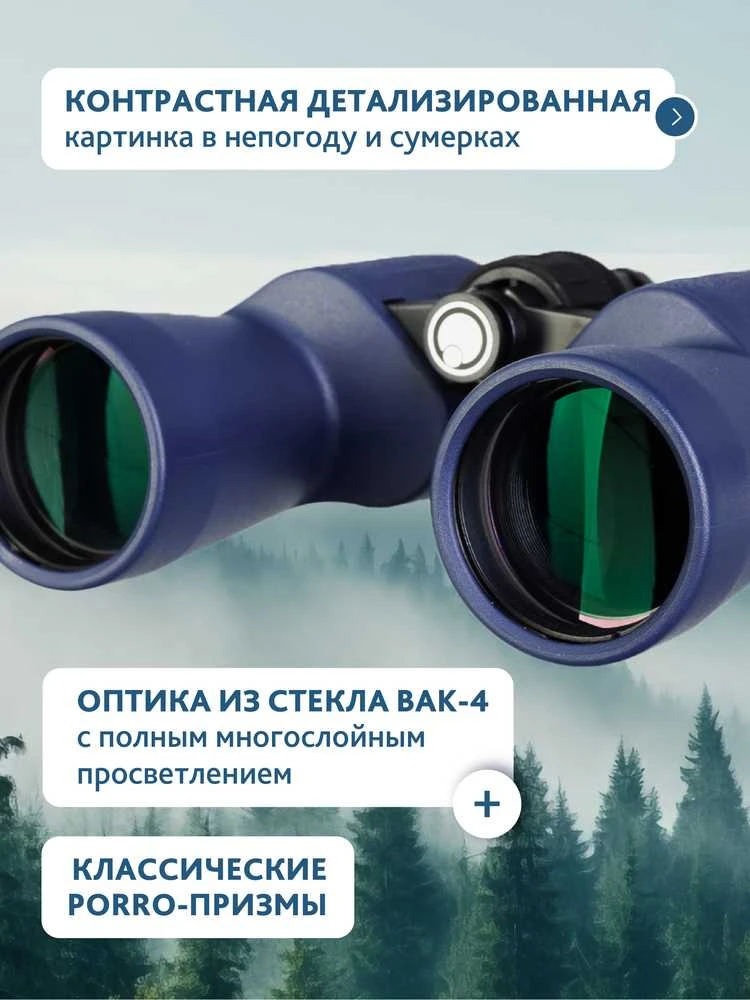 Levenhuk New Sherman PLUS 16x50 žiūronai