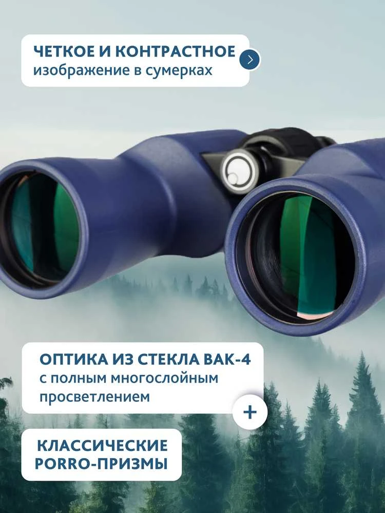 Levenhuk New Sherman PLUS 7x50 žiūronai