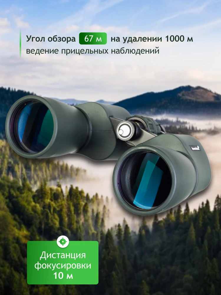 Levenhuk New Sherman PRO 16x50 žiūronai