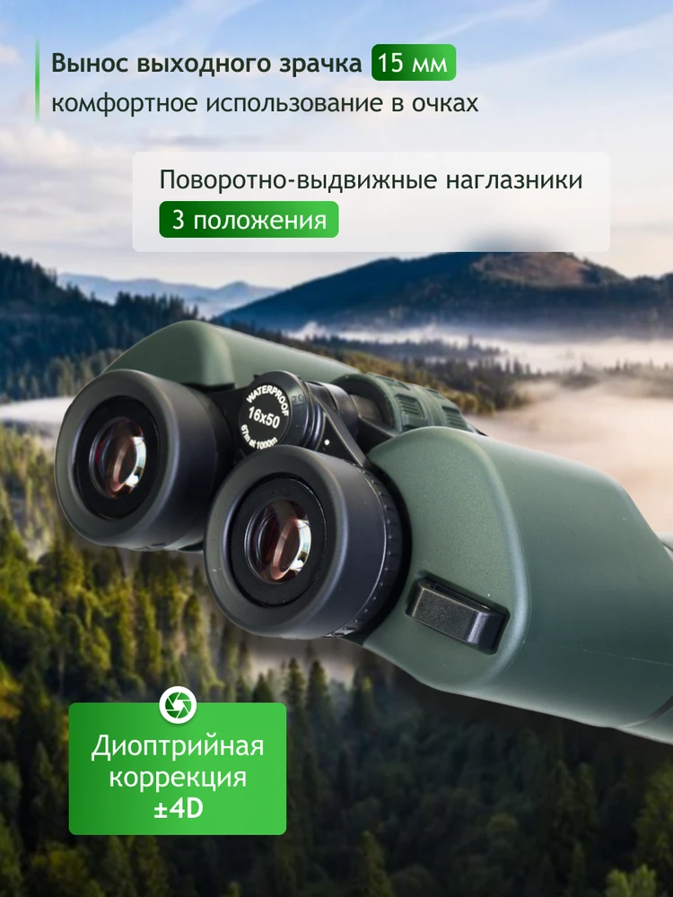 Levenhuk New Sherman PRO 16x50 žiūronai