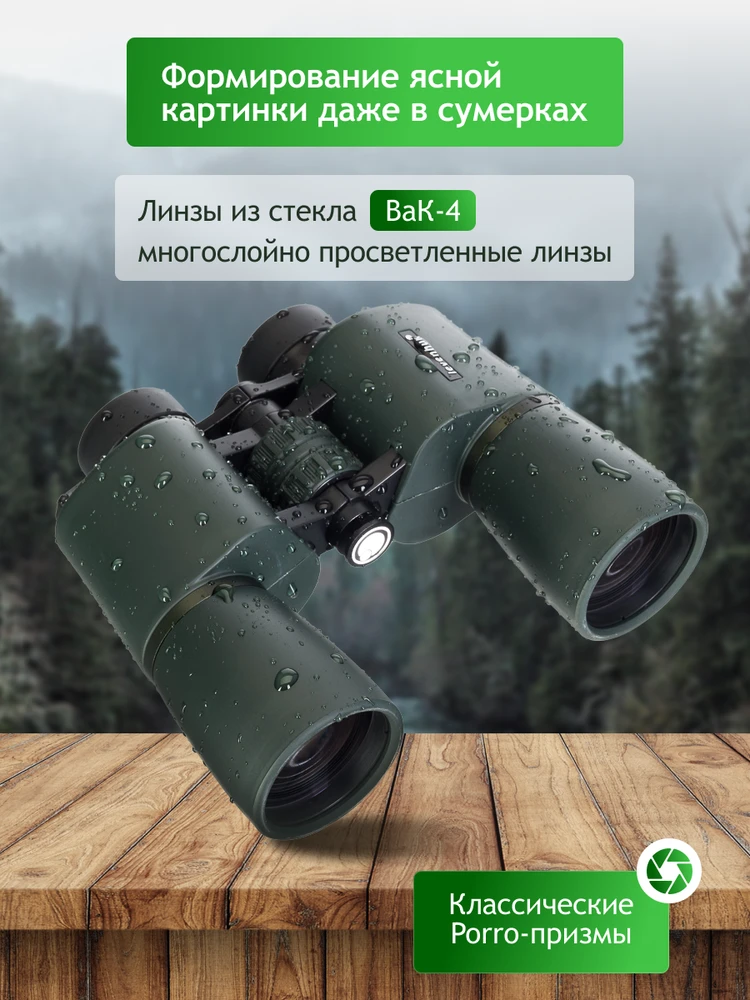 Levenhuk New Sherman PRO 16x50 žiūronai