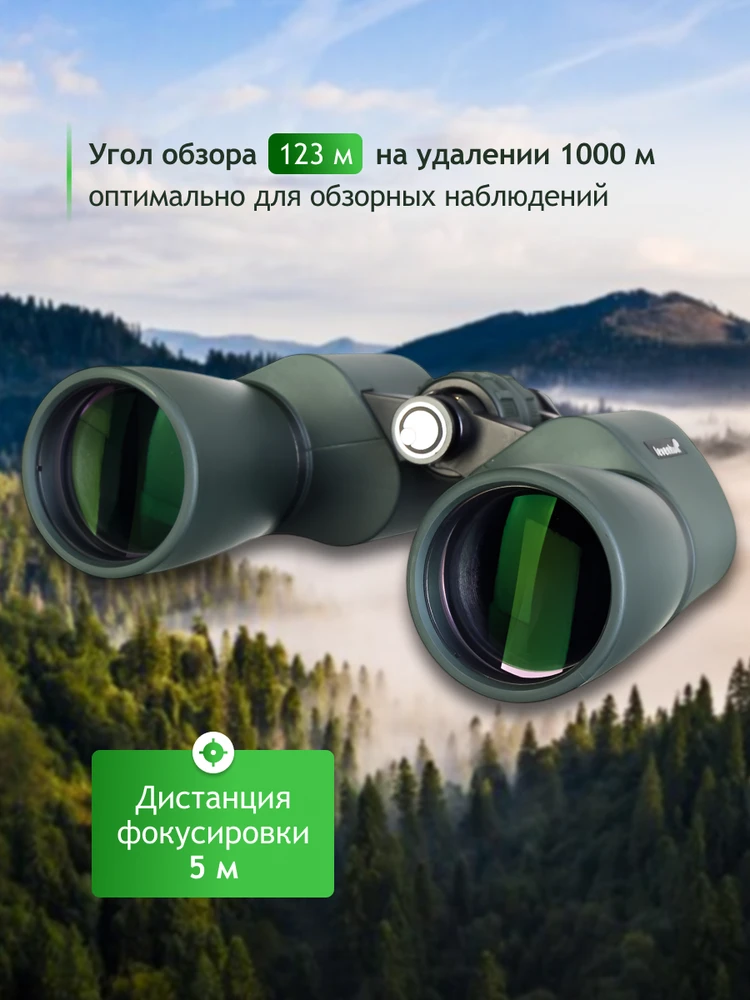 Levenhuk New Sherman PRO 7x50 žiūronai