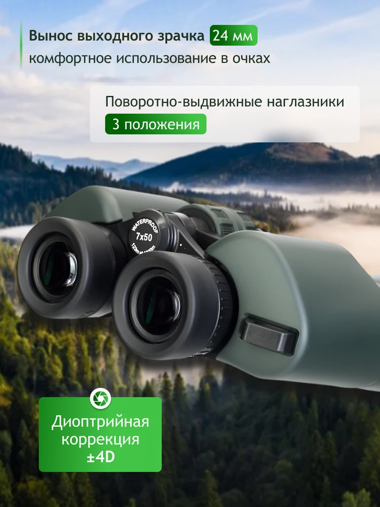 Levenhuk New Sherman PRO 7x50 žiūronai