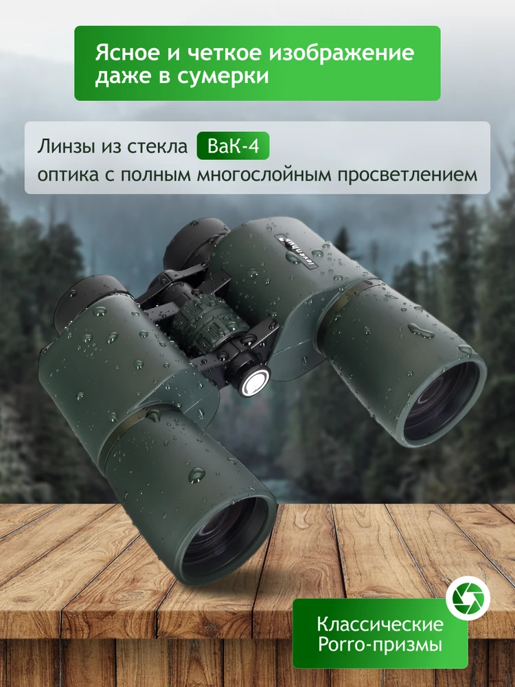 Levenhuk New Sherman PRO 7x50 žiūronai