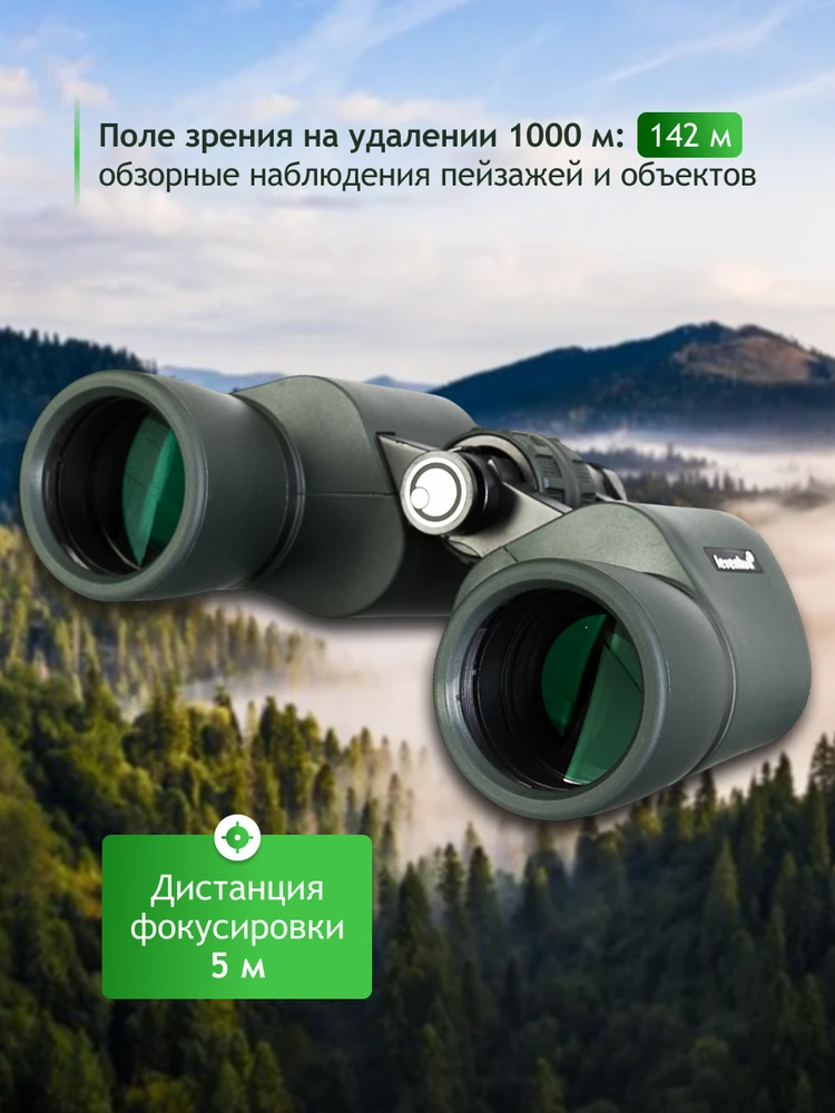 Levenhuk New Sherman PRO 8x42 žiūronai