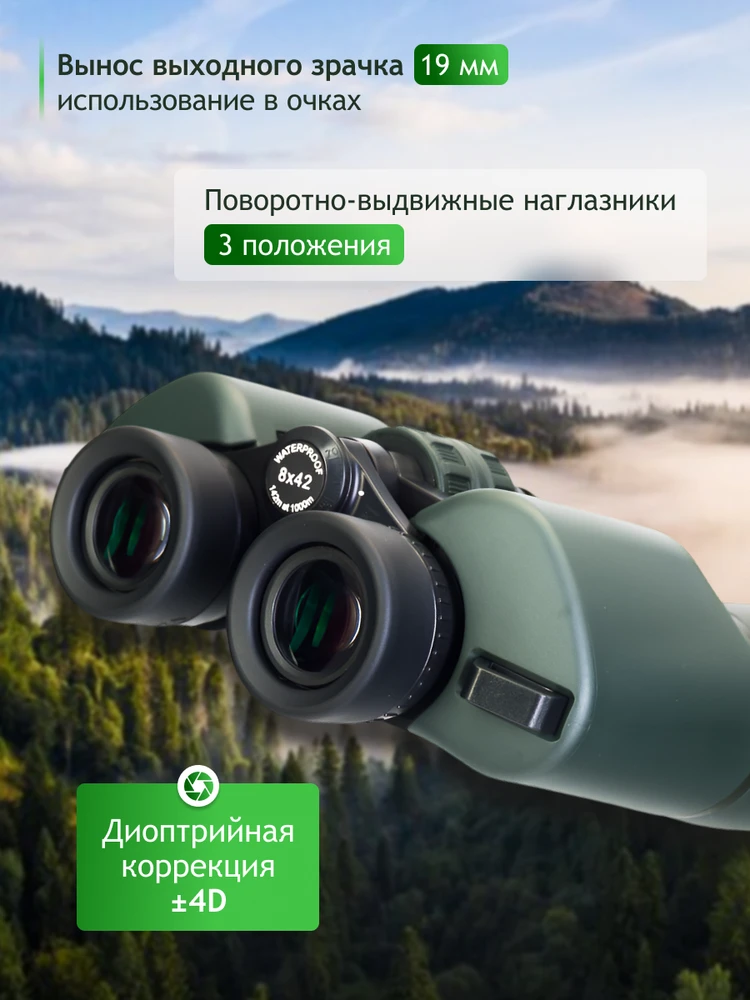 Levenhuk New Sherman PRO 8x42 žiūronai