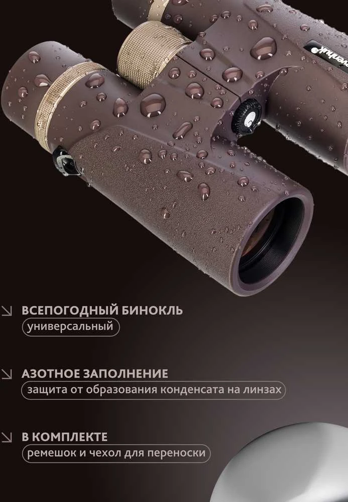 Levenhuk New Vegas ED 10x42 žiūronai