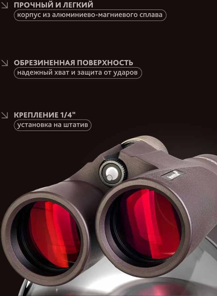 Levenhuk New Vegas ED 10x42 žiūronai