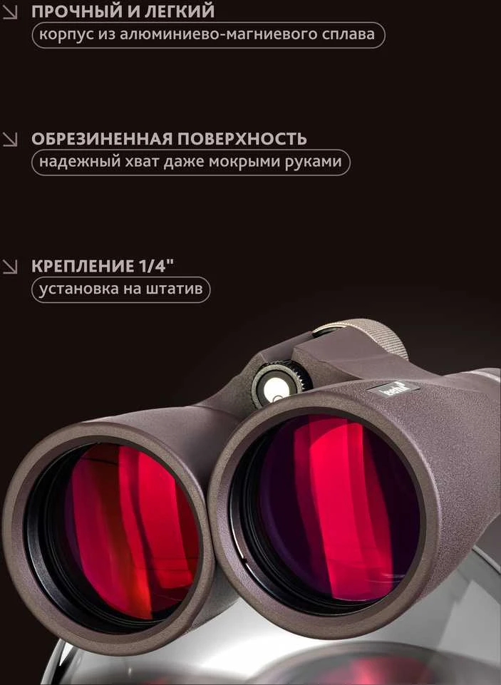 „Levenhuk New Vegas ED 10x56“ žiūronai