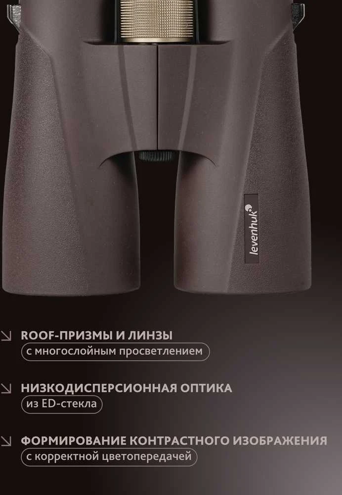 „Levenhuk New Vegas ED 10x56“ žiūronai