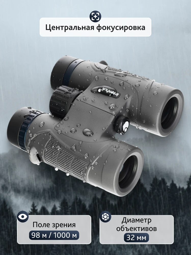 Levenhuk Nitro 10x32 Žiūronai