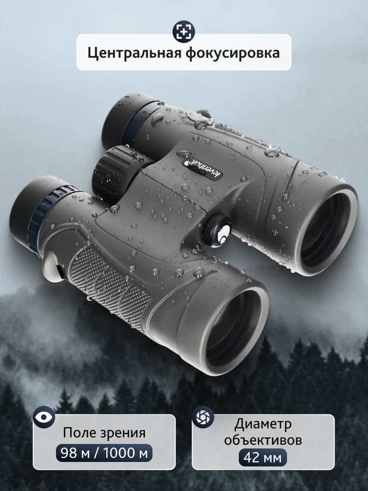 Levenhuk Nitro 10x42 žiūronai