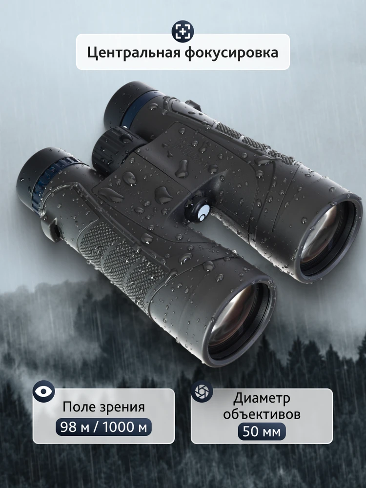 Levenhuk Nitro 10x50 Žiūronai