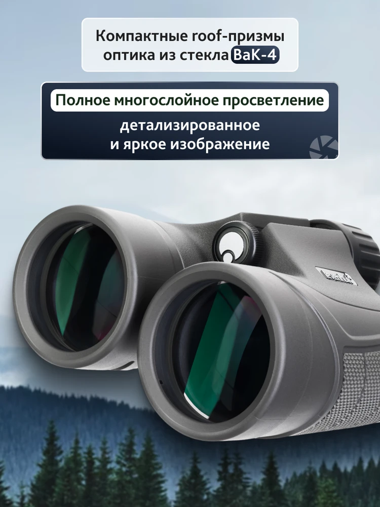 Žiūronai Levenhuk Nitro 12x42 Žiūronas