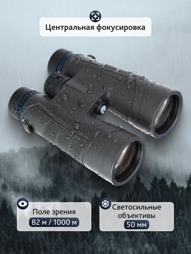 LEVENHUK NITRO 12x50 Žiūronai