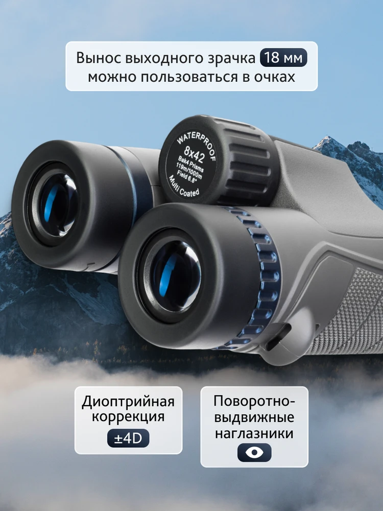 Levenhuk Nitro 8x42 žiūronai