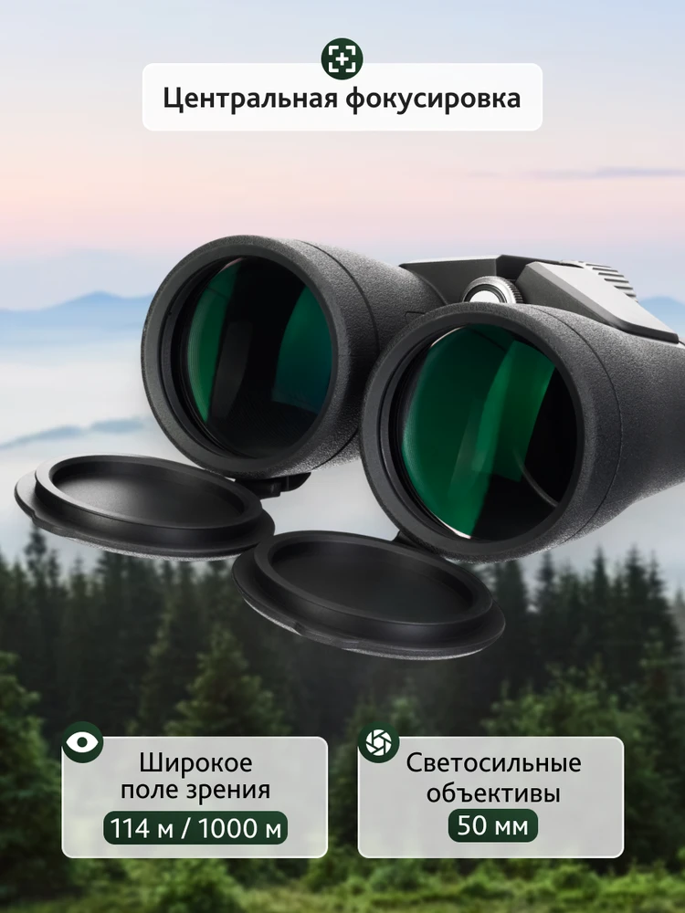 Levenhuk Nitro ED 10x50 žiūronai