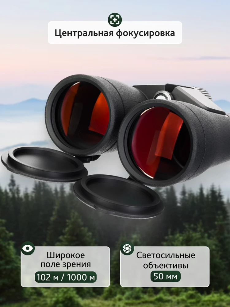 Levenhuk Nitro ED 12x50 žiūronai