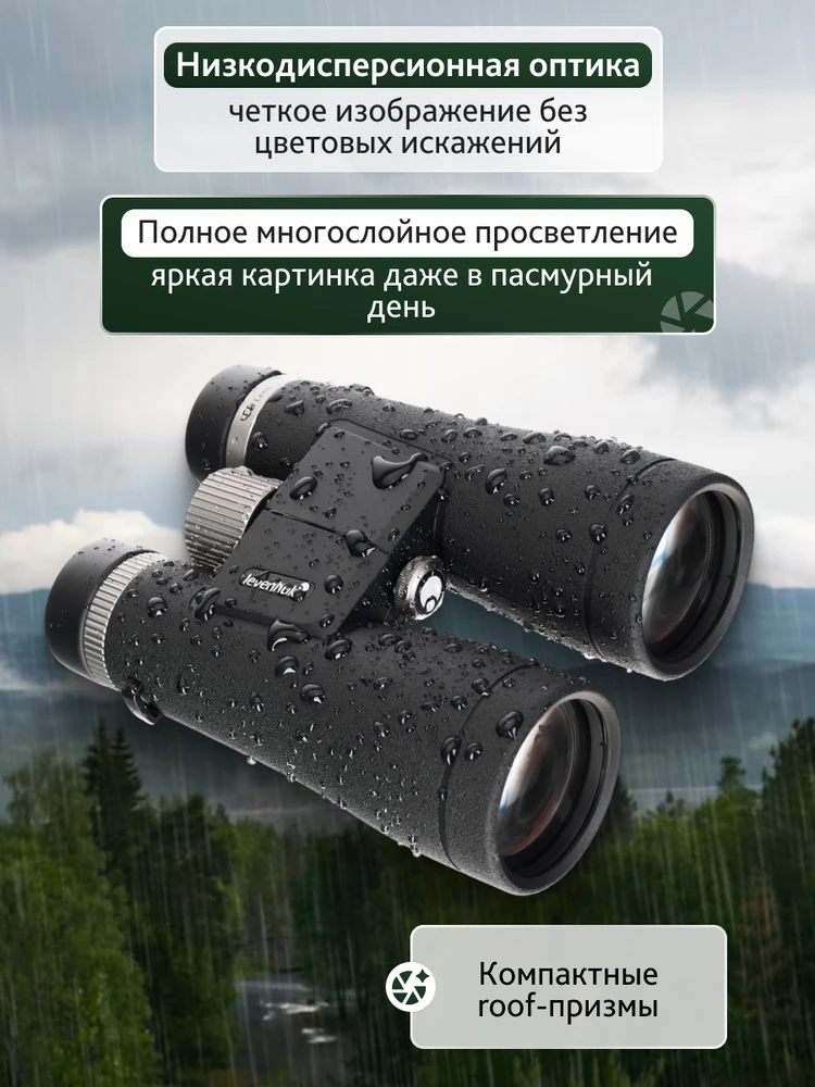 Levenhuk Nitro ED 12x50 žiūronai